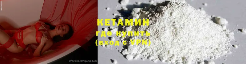 цена   мега ССЫЛКА  Кетамин ketamine  Белогорск 