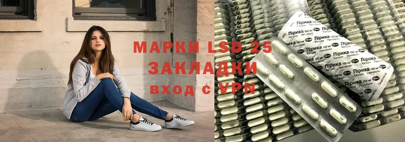 Лсд 25 экстази кислота  Белогорск 