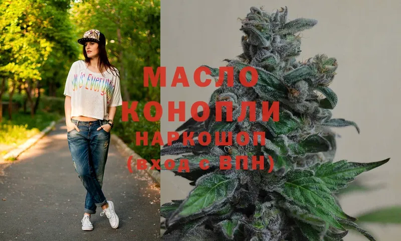 ТГК THC oil  МЕГА tor  Белогорск 